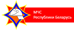 МЧС Республики Беларусь