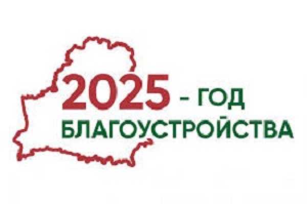 Общими усилиями